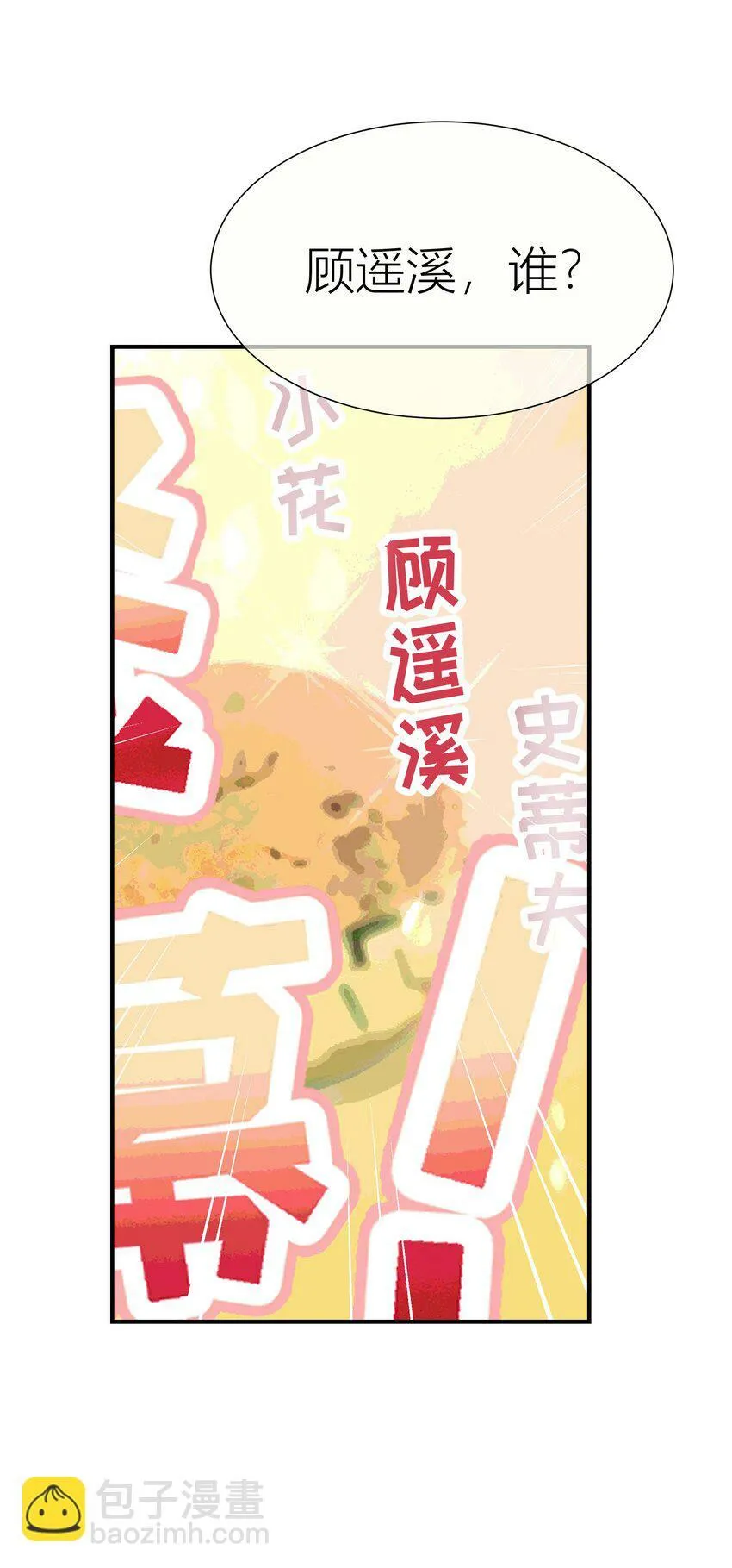 025餐 打分了 第5页