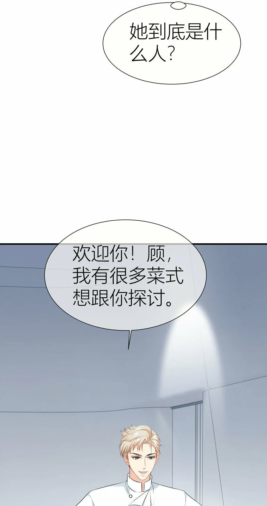 025餐 打分了 第27页