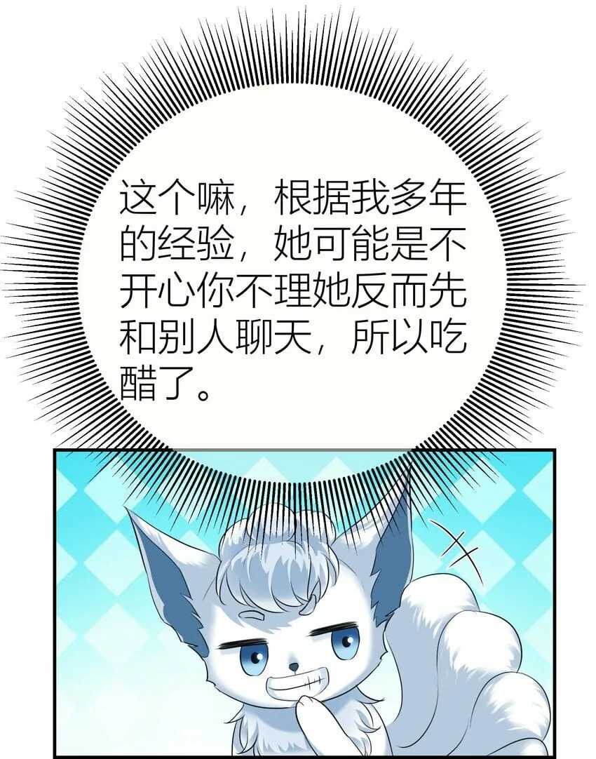 025餐 打分了 第40页