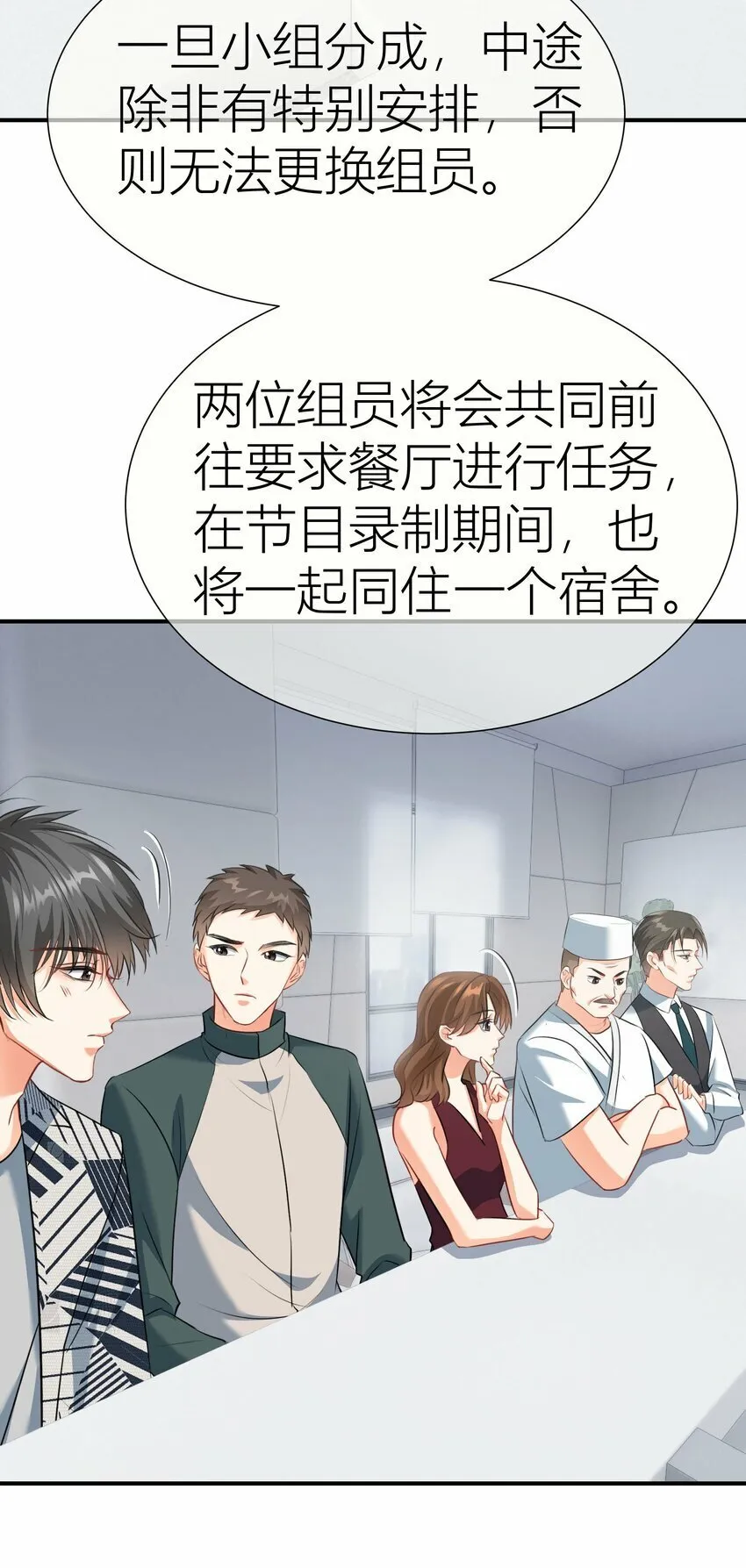 026餐 分组抽签 第9页