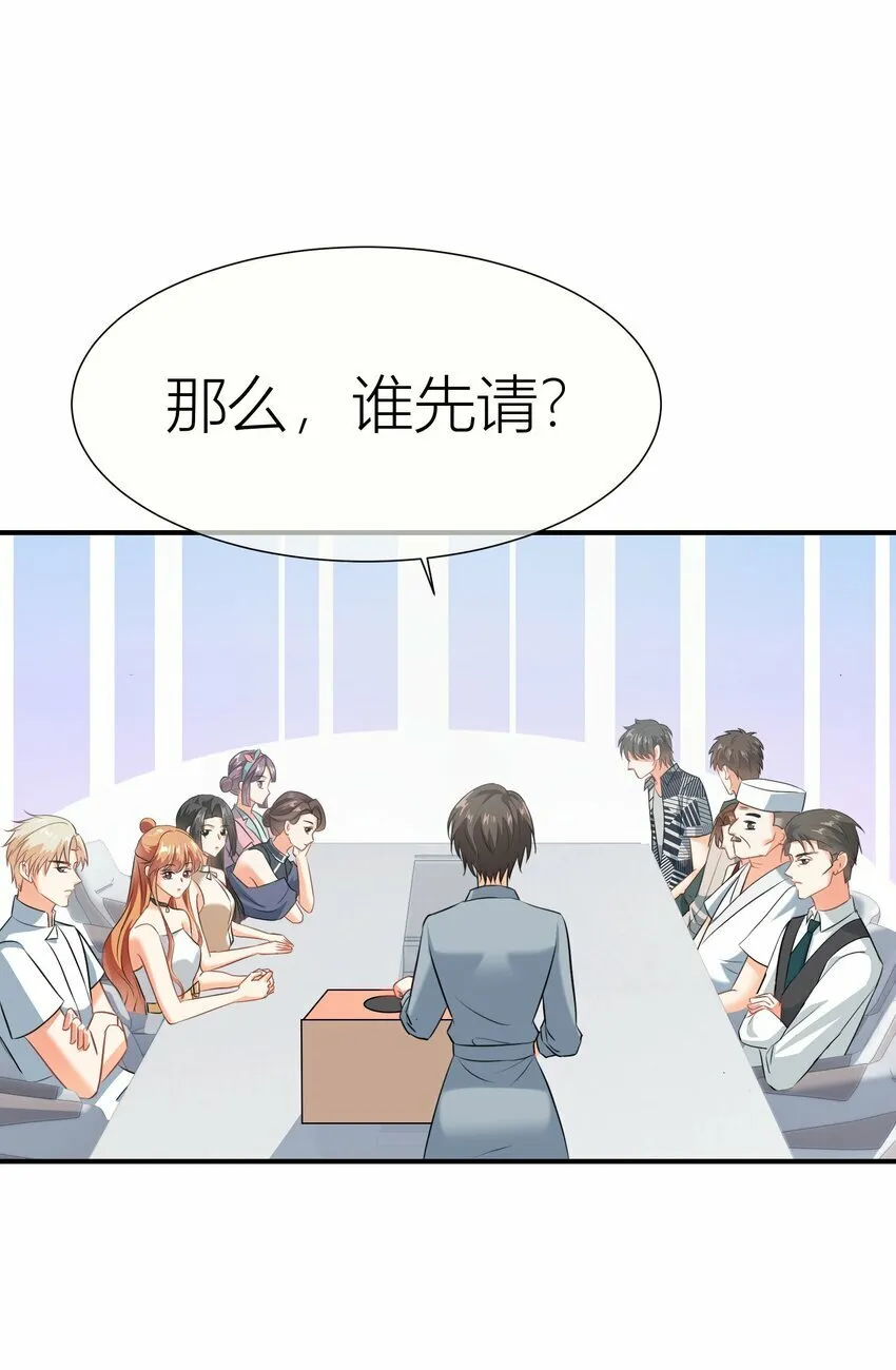 026餐 分组抽签 第12页