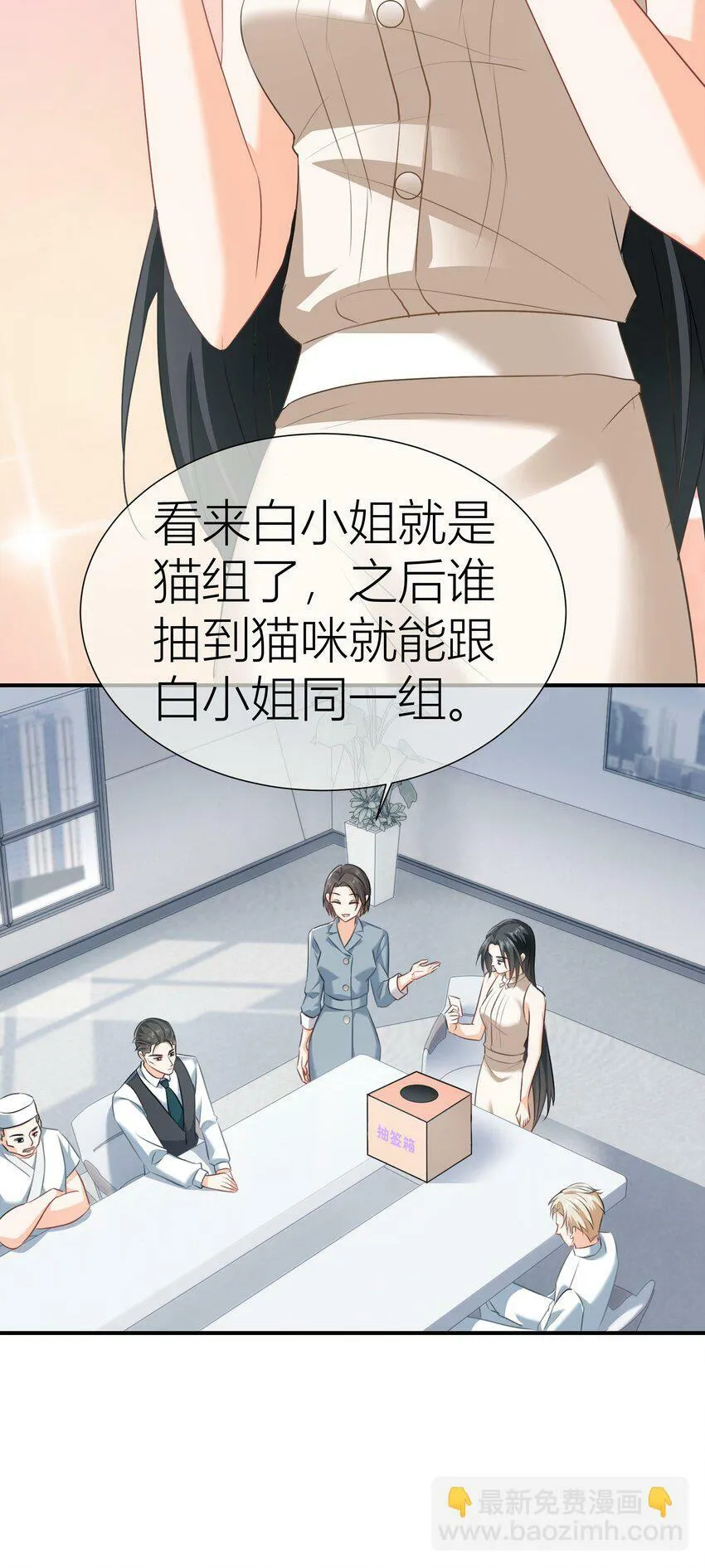 026餐 分组抽签 第20页