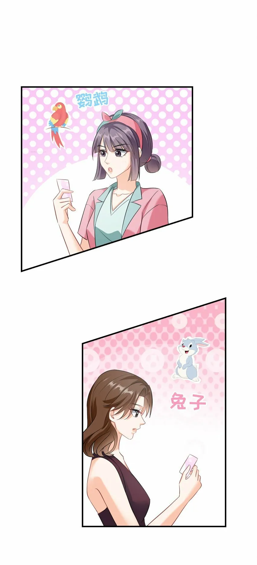 026餐 分组抽签 第21页