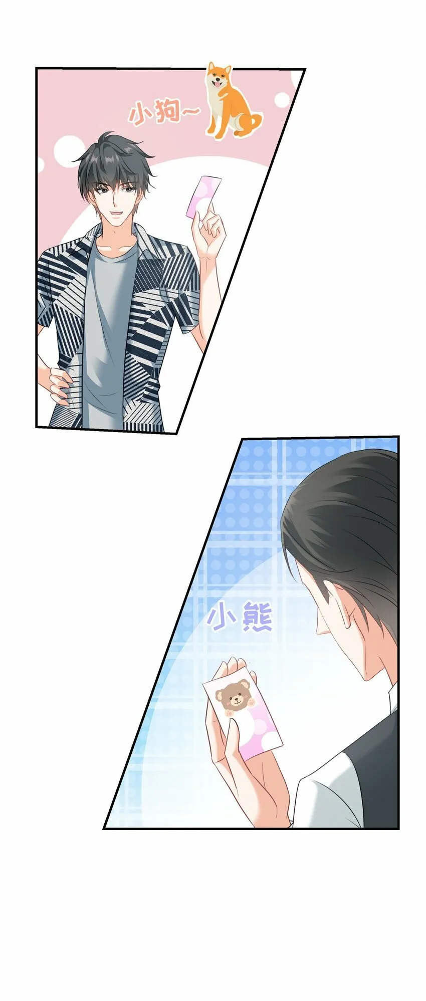 026餐 分组抽签 第22页