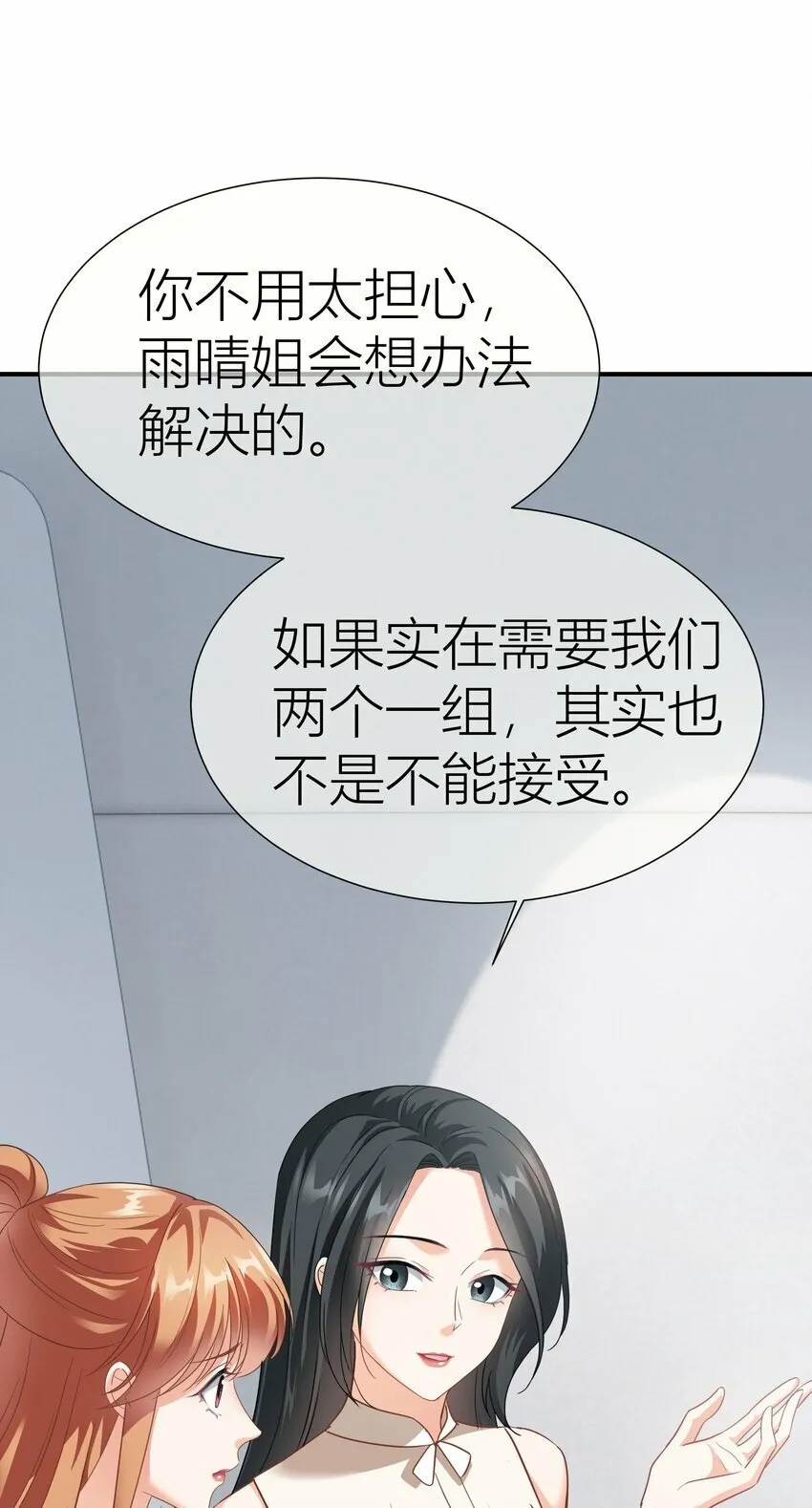 027餐 就这么分组也挺好 第12页