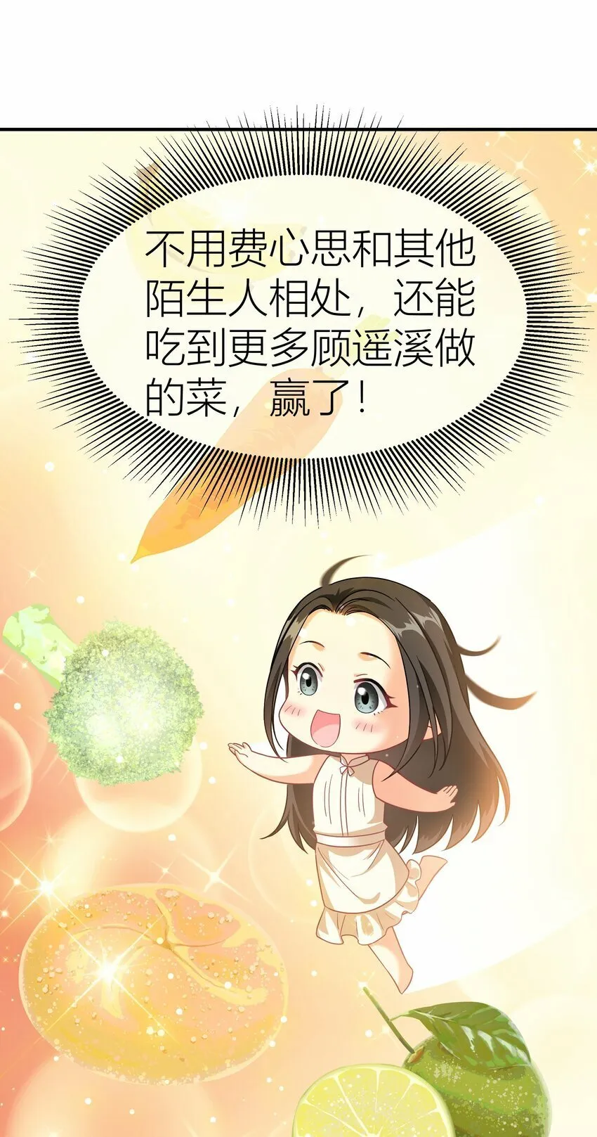 027餐 就这么分组也挺好 第16页