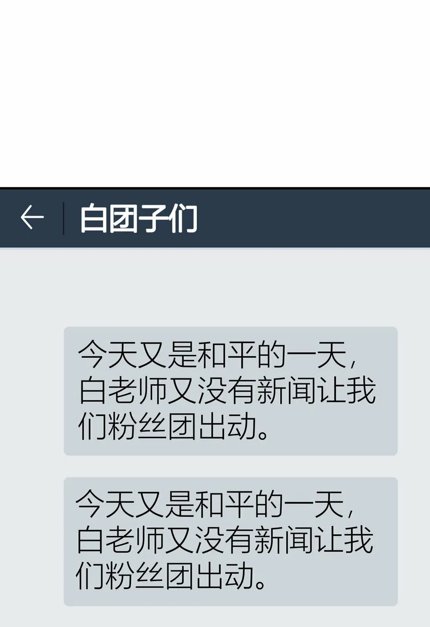 027餐 就这么分组也挺好 第39页