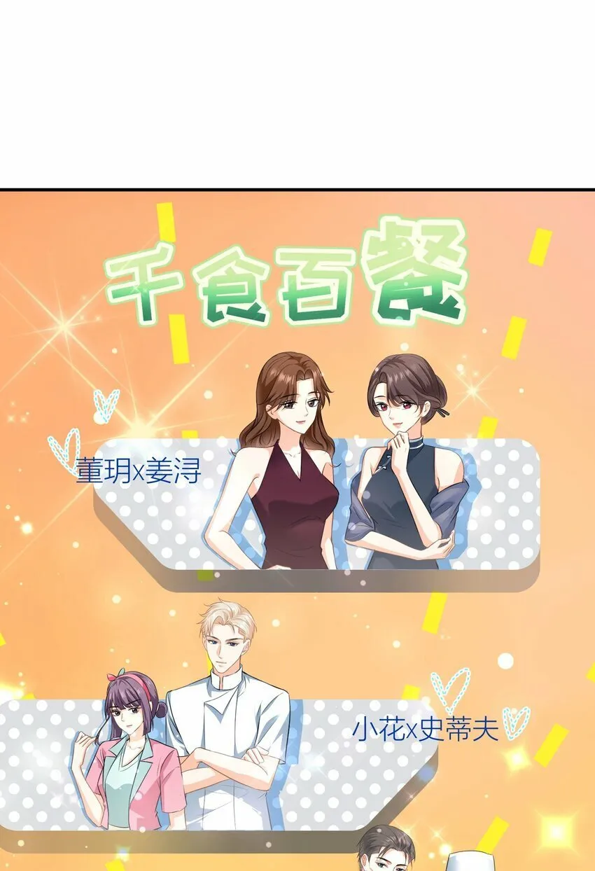 027餐 就这么分组也挺好 第43页