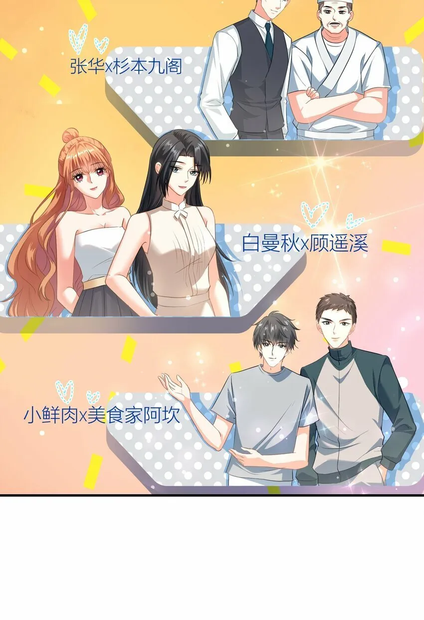 027餐 就这么分组也挺好 第44页