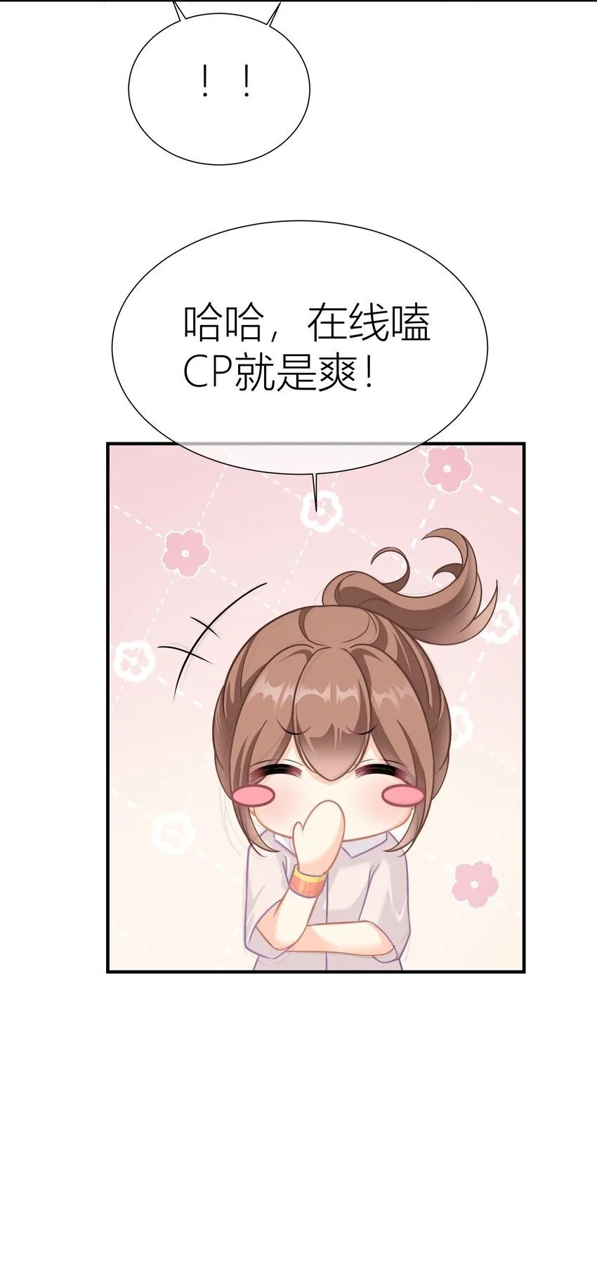 031餐 整活的综艺 第13页