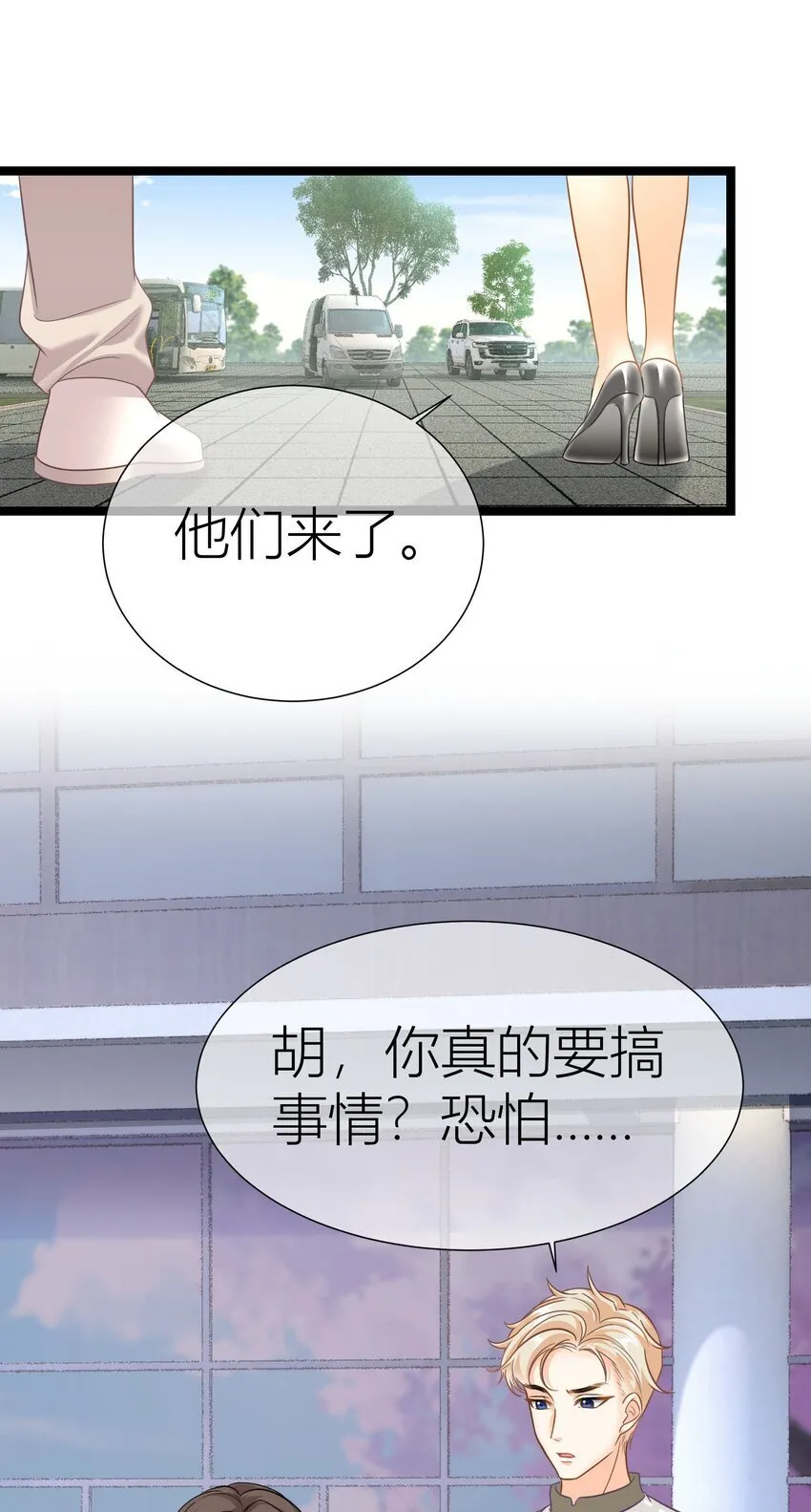 031餐 整活的综艺 第16页