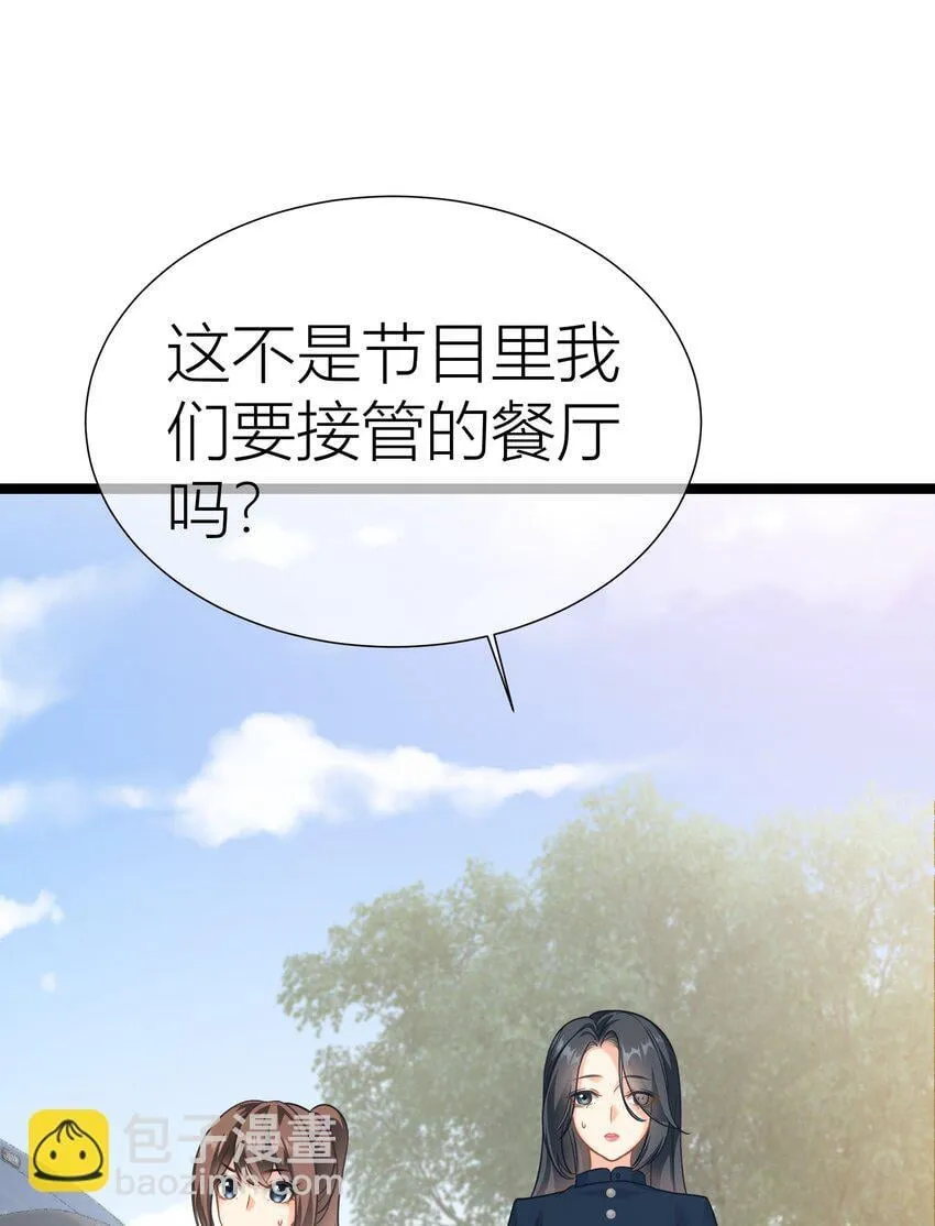 031餐 整活的综艺 第20页