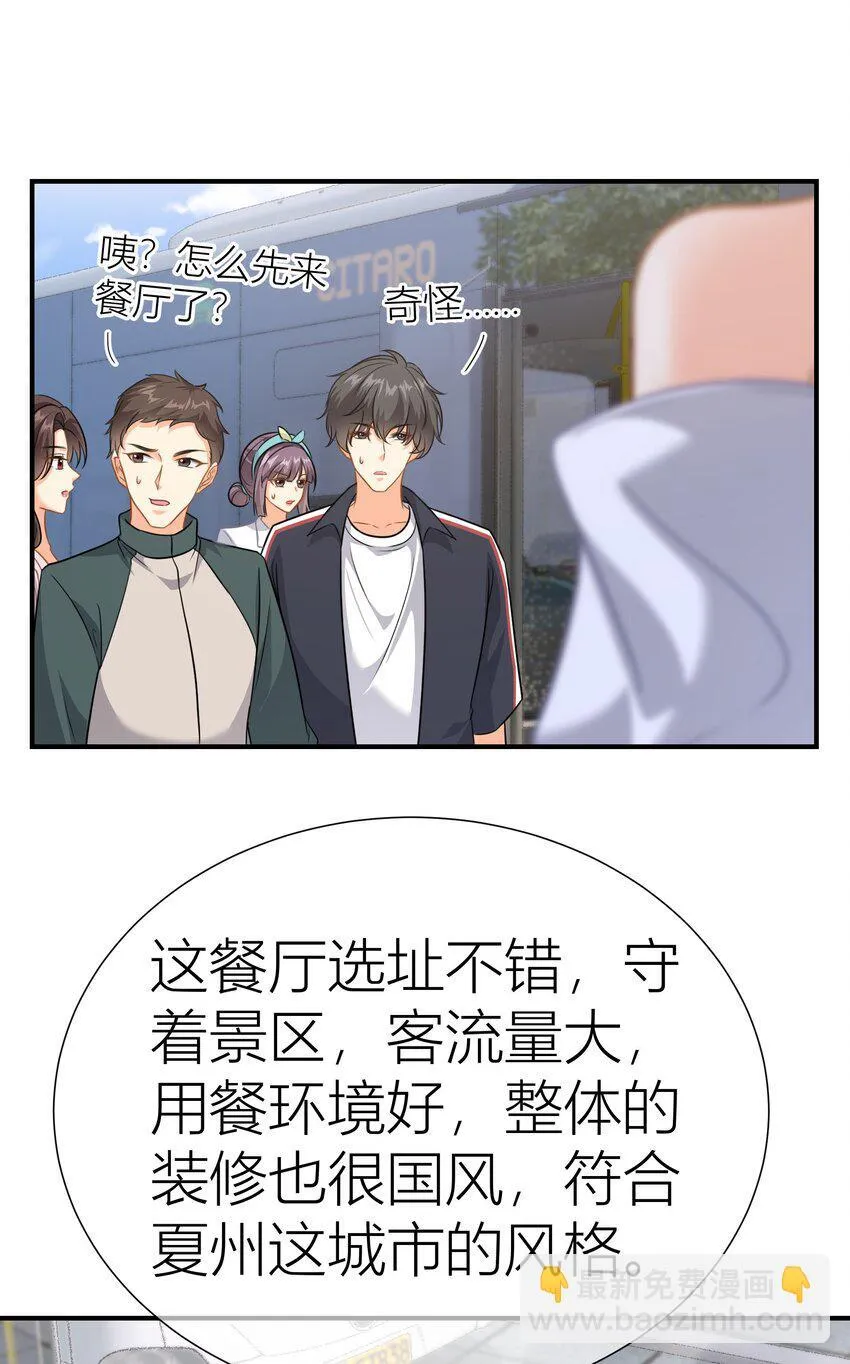 031餐 整活的综艺 第22页