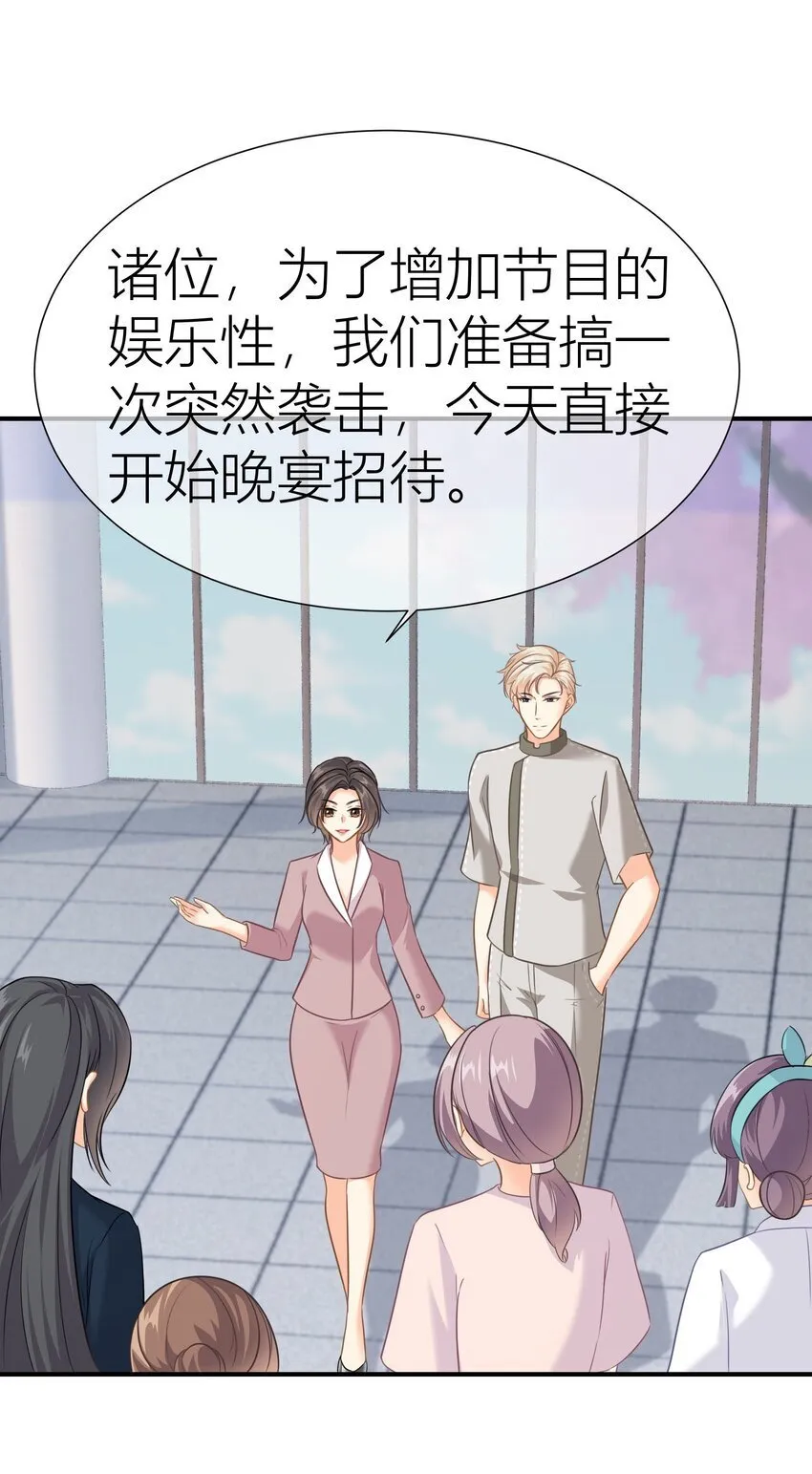 031餐 整活的综艺 第24页