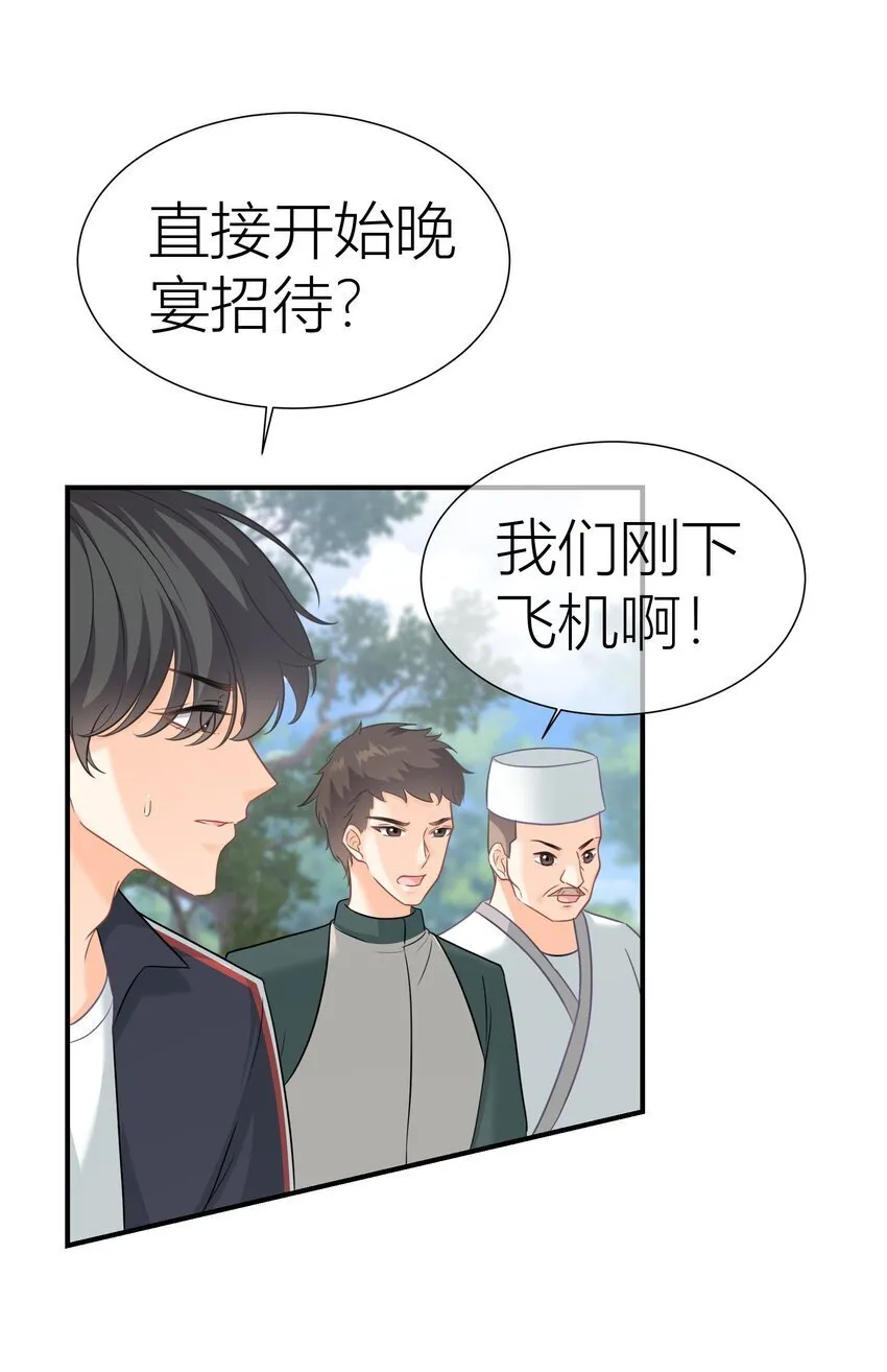031餐 整活的综艺 第25页