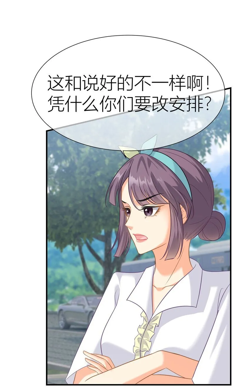 031餐 整活的综艺 第26页