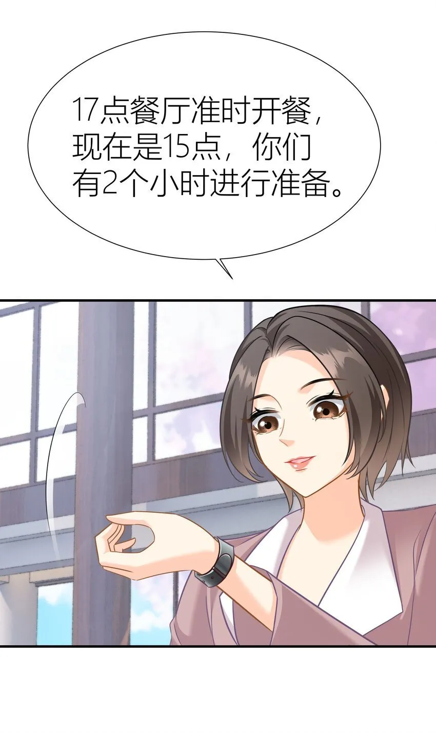031餐 整活的综艺 第29页
