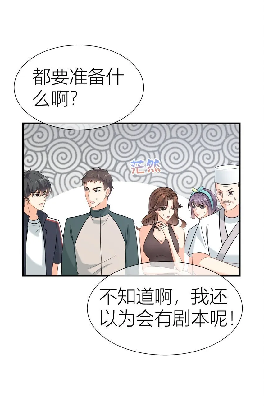 031餐 整活的综艺 第31页