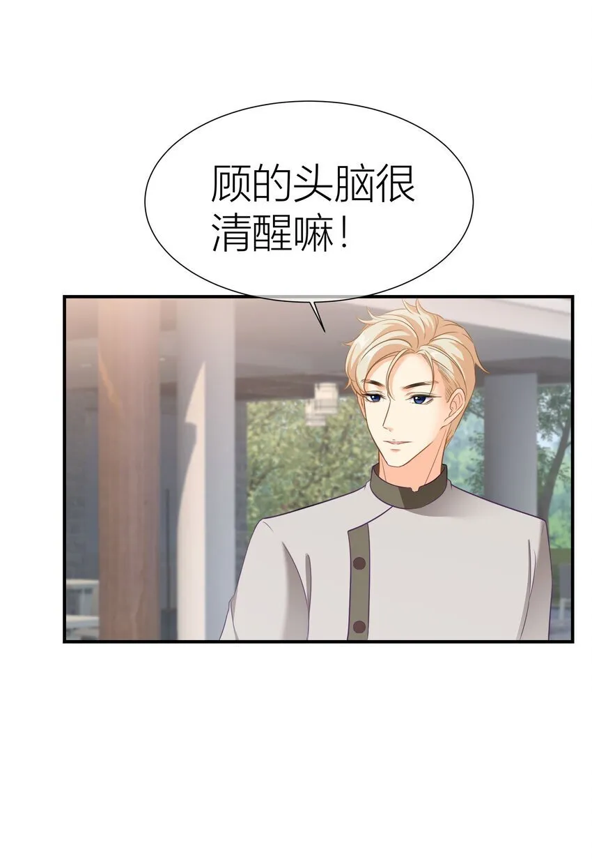 031餐 整活的综艺 第35页
