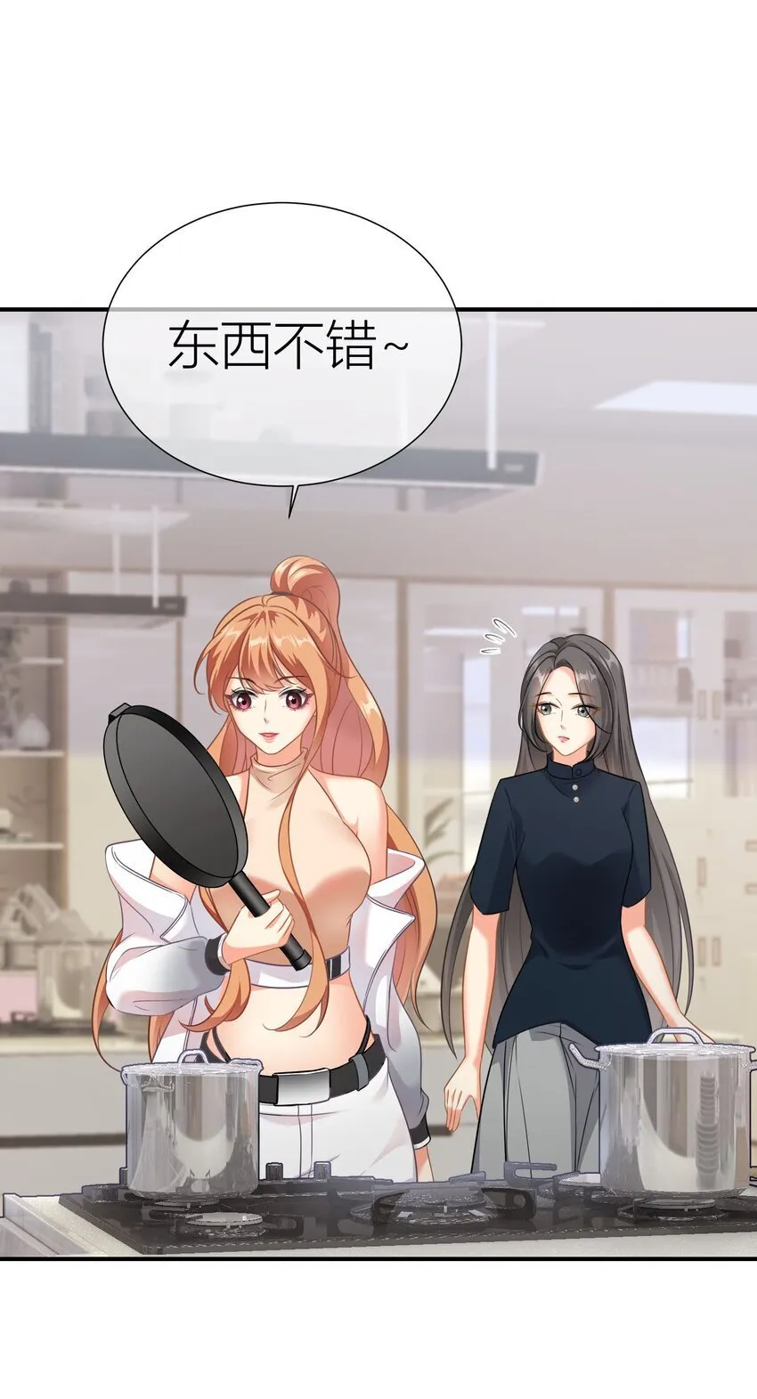031餐 整活的综艺 第43页