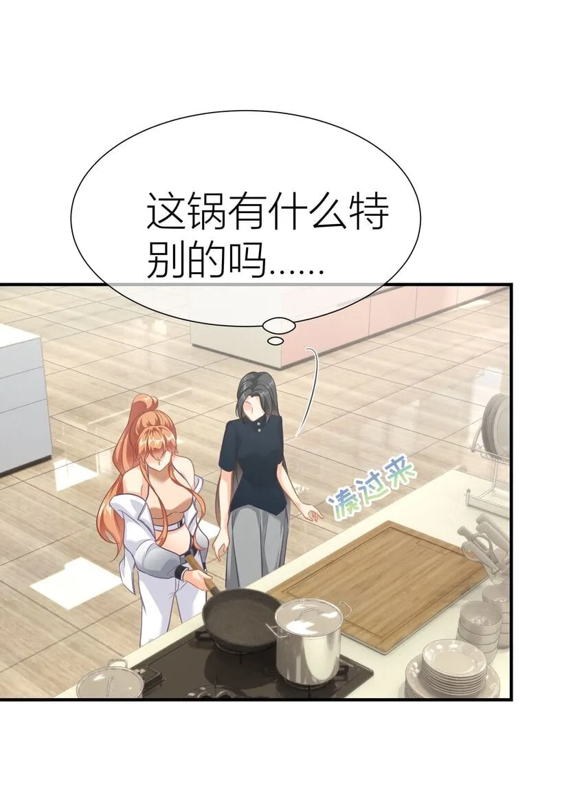 031餐 整活的综艺 第44页
