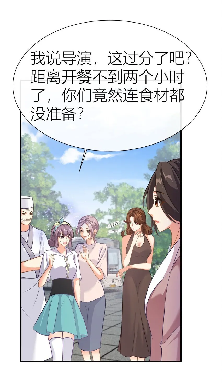 032餐 节目效果 第29页