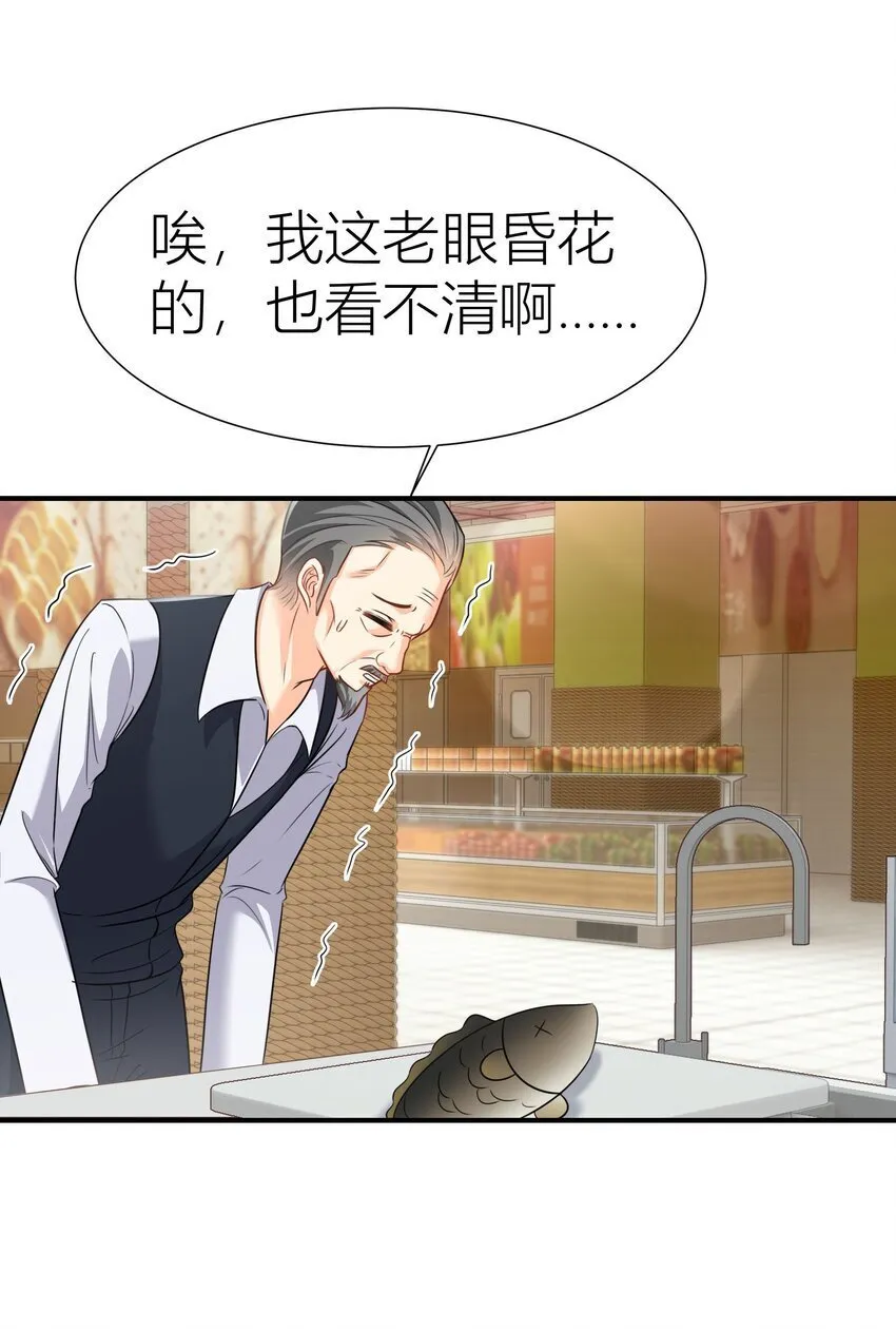 033餐 大采购 第31页