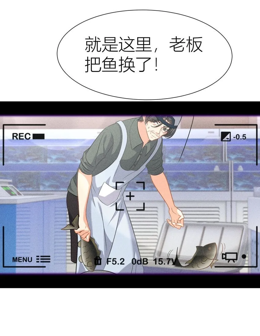 034餐 身份暴露 第15页