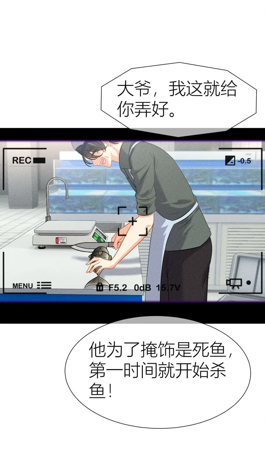 034餐 身份暴露 第16页