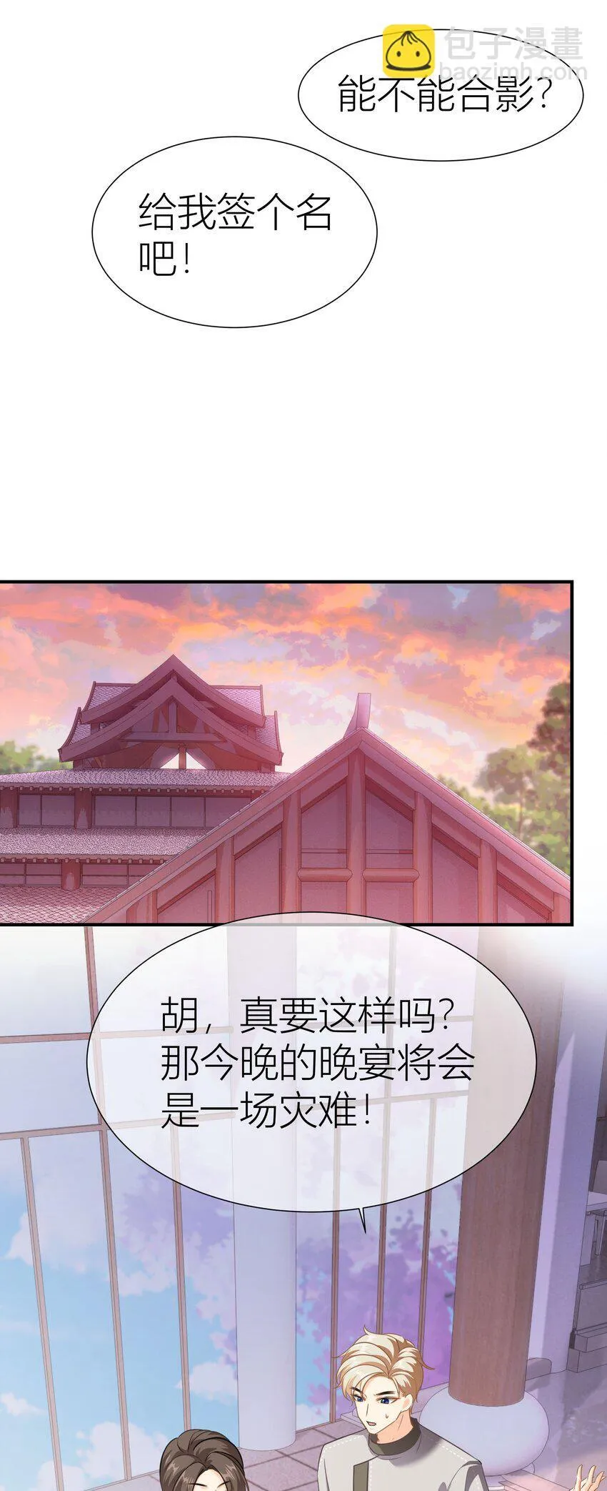 034餐 身份暴露 第28页