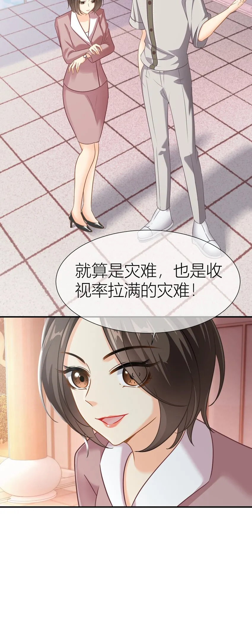 034餐 身份暴露 第29页