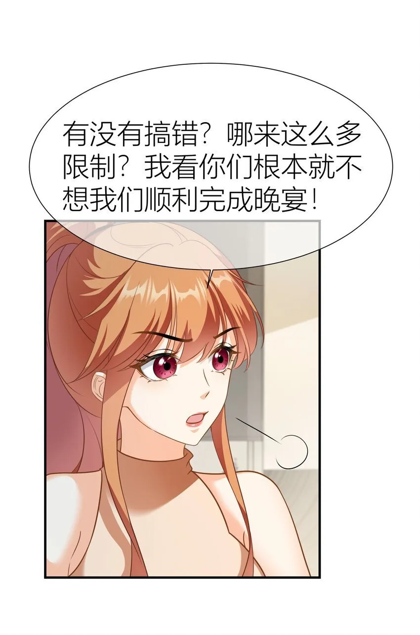 035餐 晚宴开始 第24页