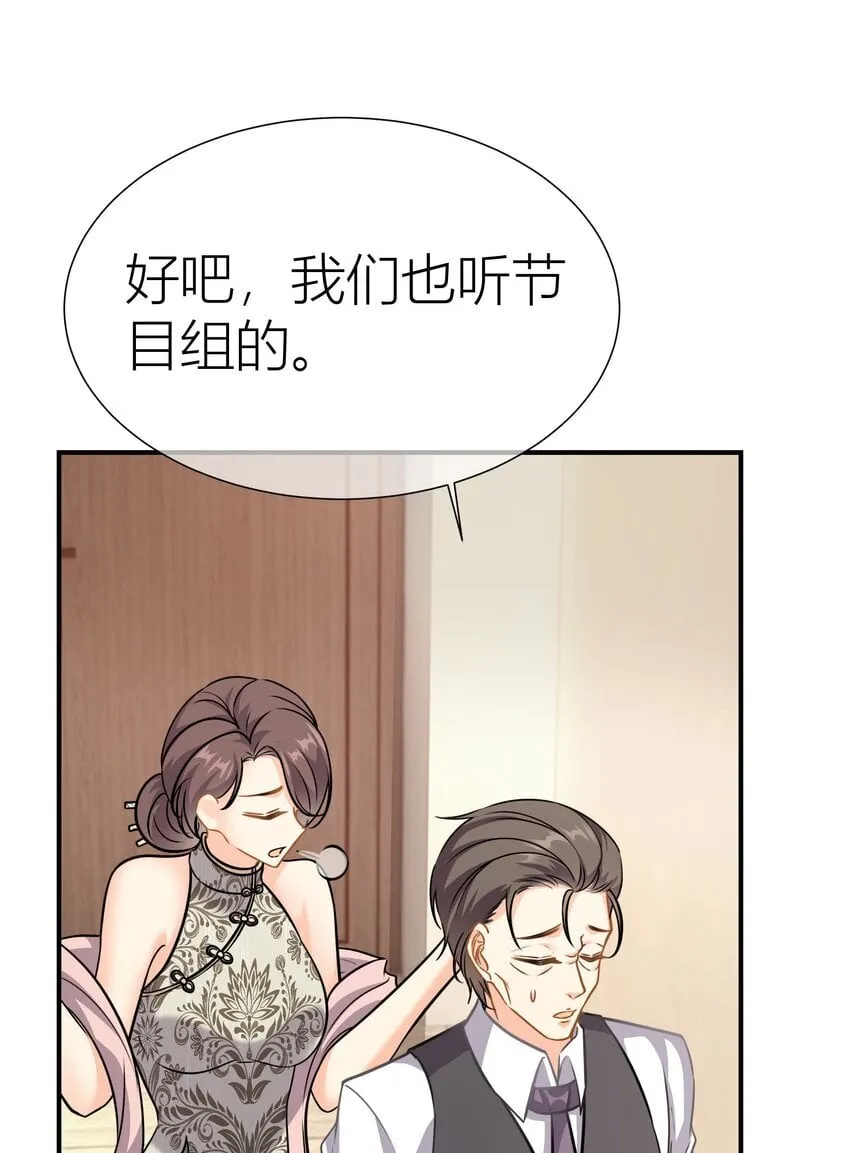 035餐 晚宴开始 第33页