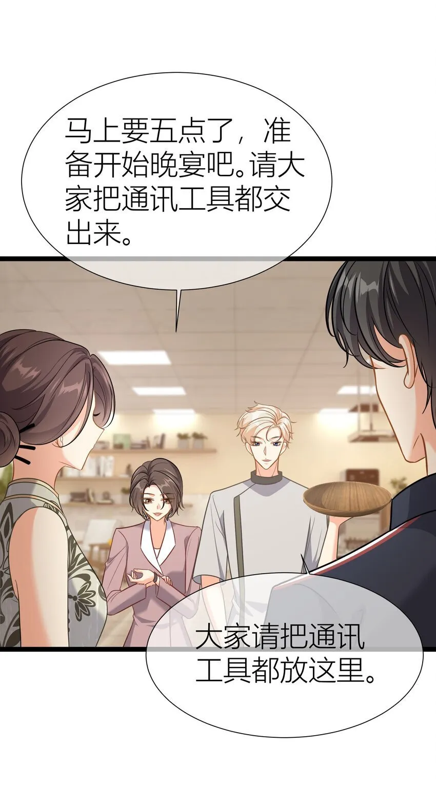 035餐 晚宴开始 第35页