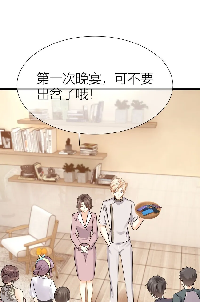 035餐 晚宴开始 第39页
