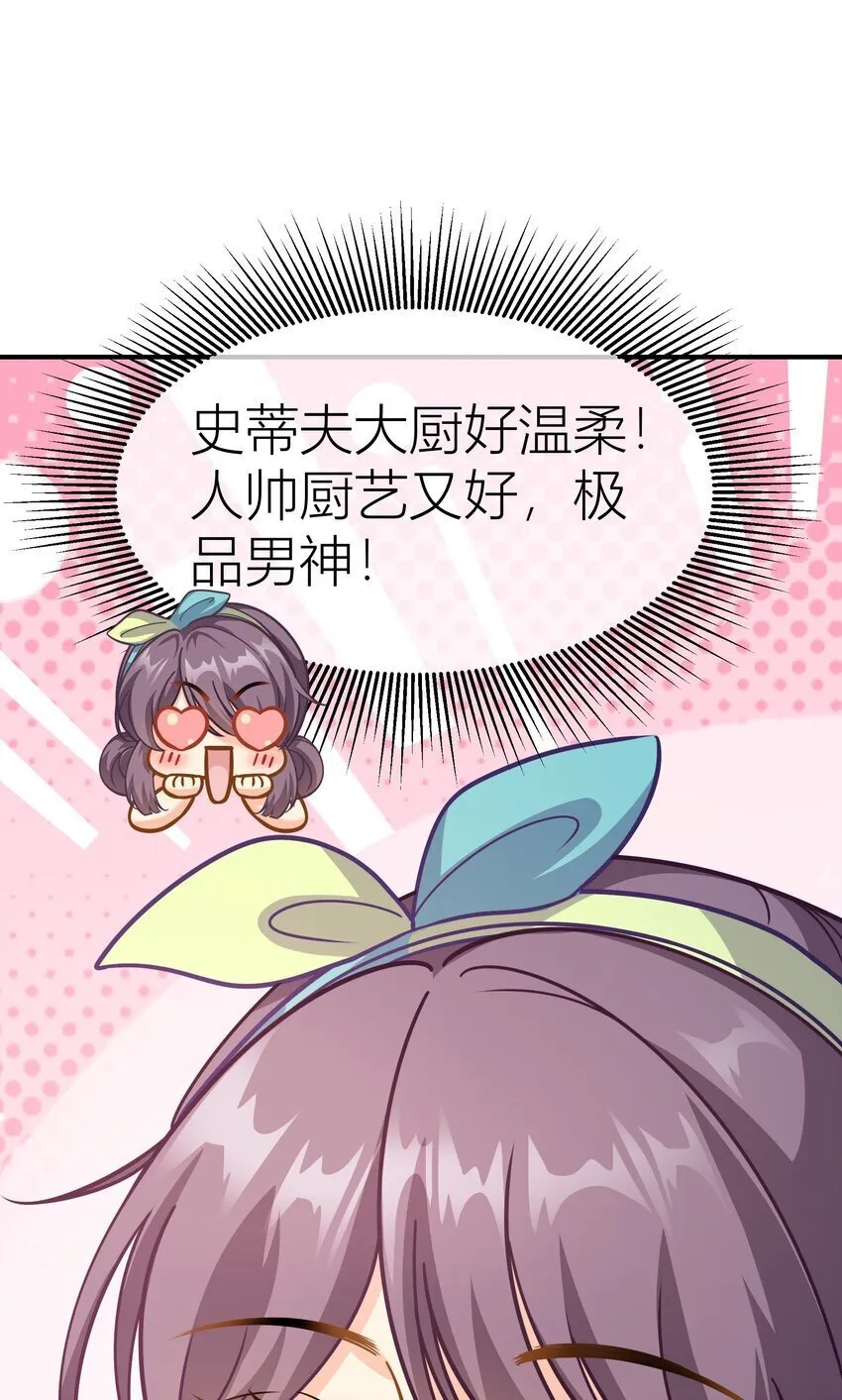 036餐 混乱的厨房 第6页