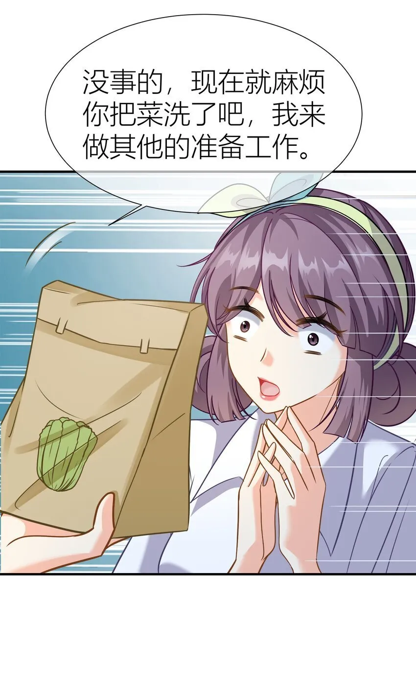 036餐 混乱的厨房 第8页