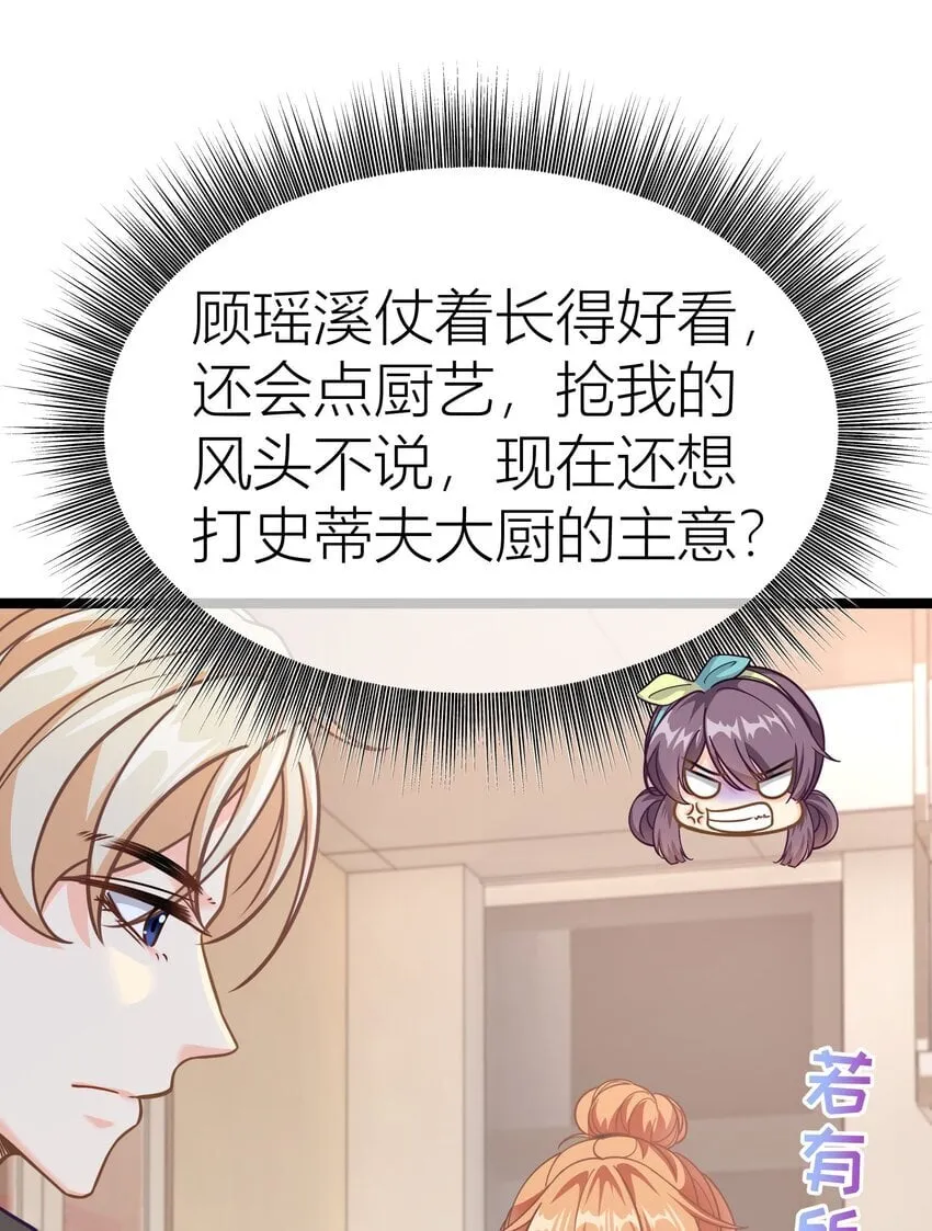036餐 混乱的厨房 第14页