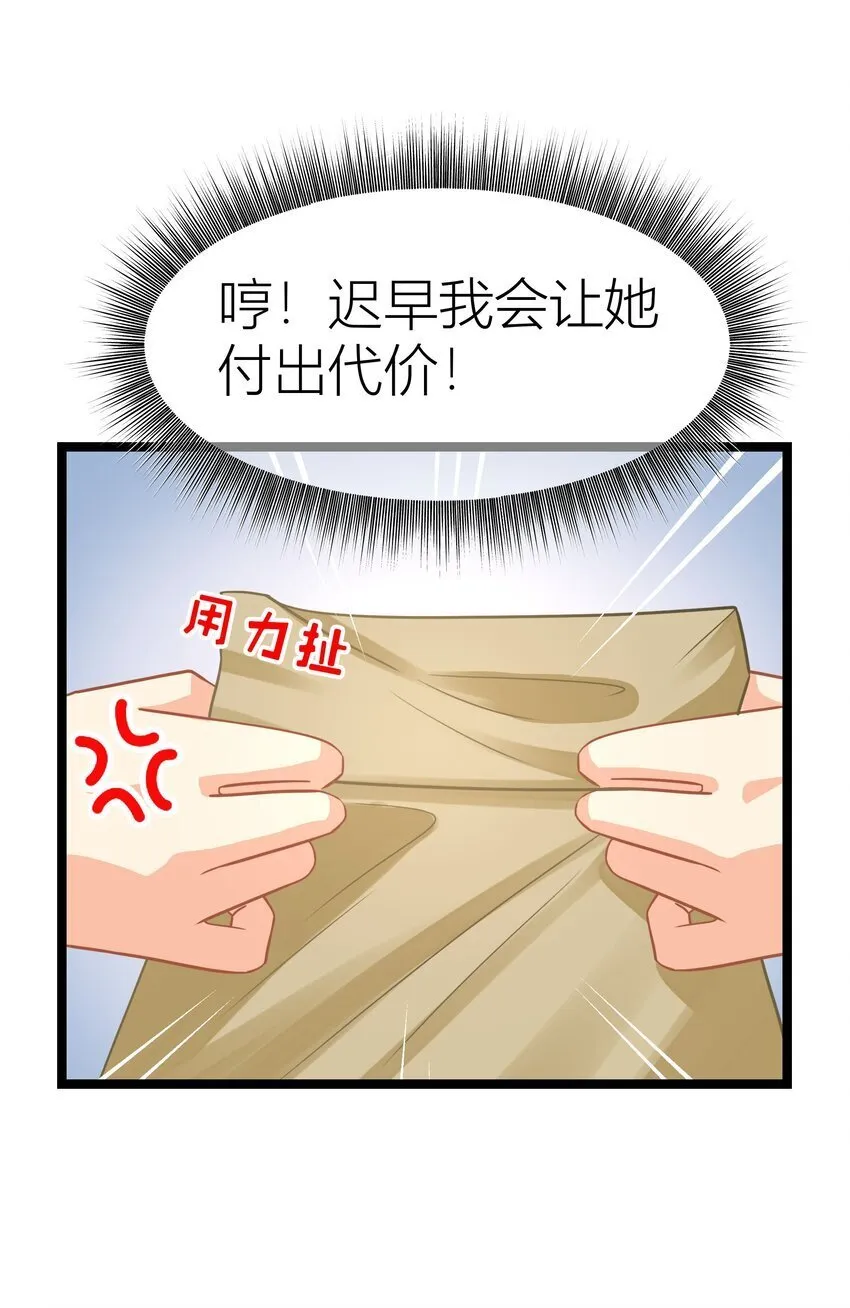 036餐 混乱的厨房 第16页