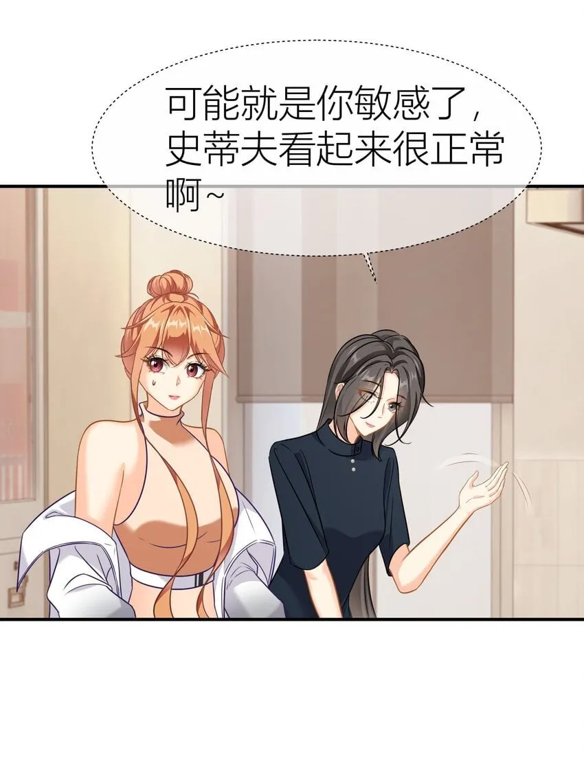 036餐 混乱的厨房 第25页