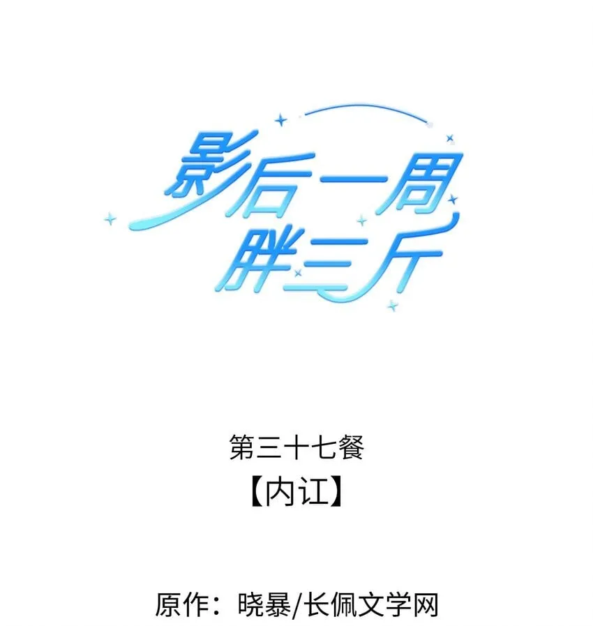 037餐 内讧 第1页