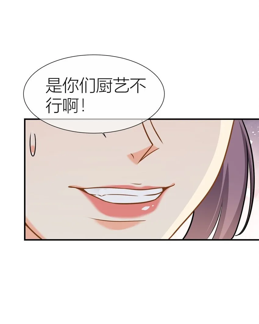 037餐 内讧 第6页
