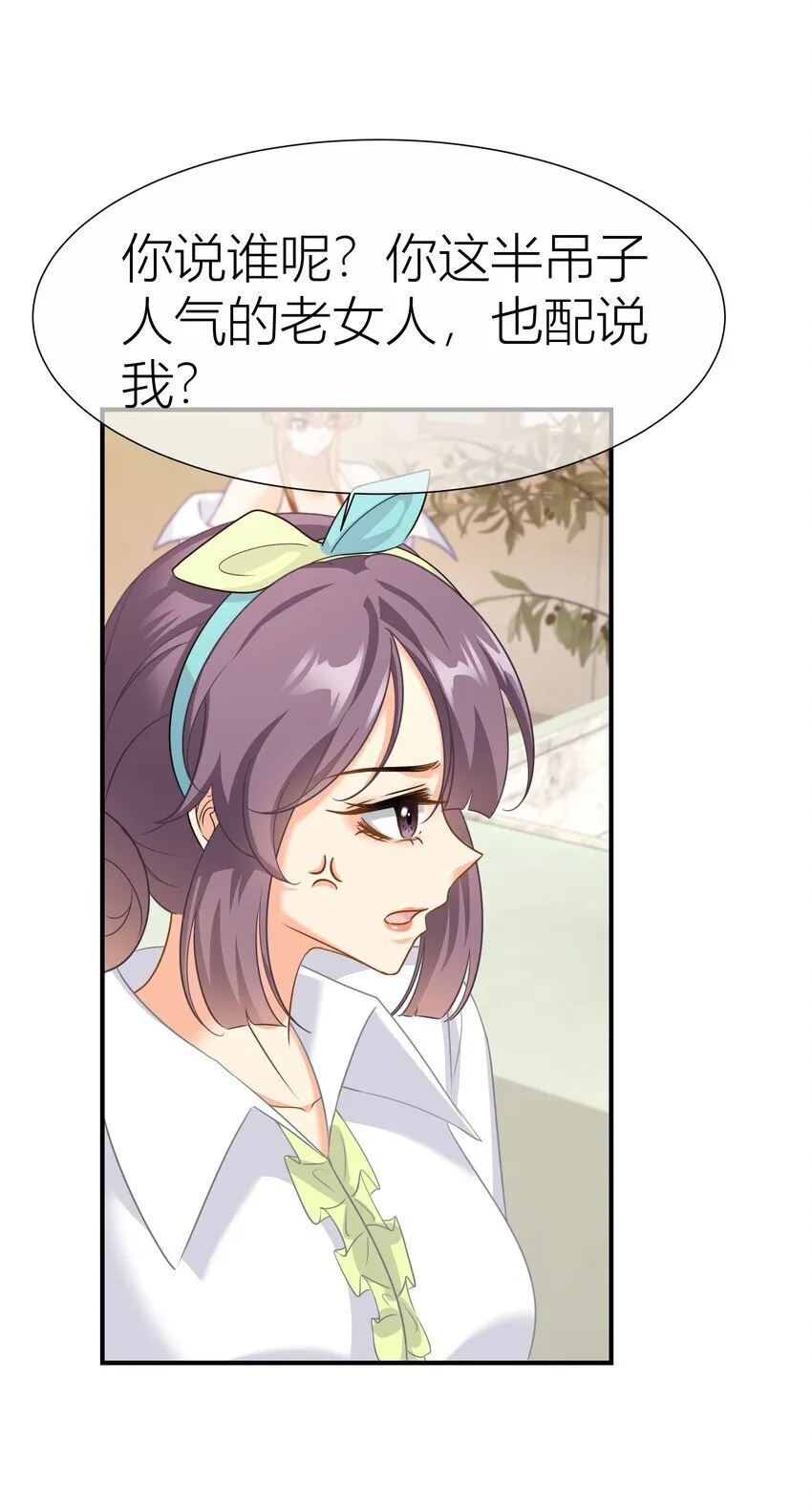 037餐 内讧 第10页