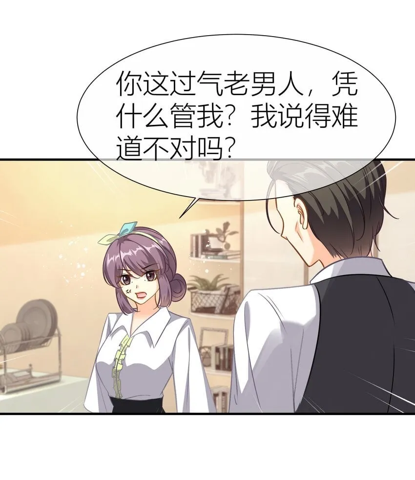 037餐 内讧 第15页