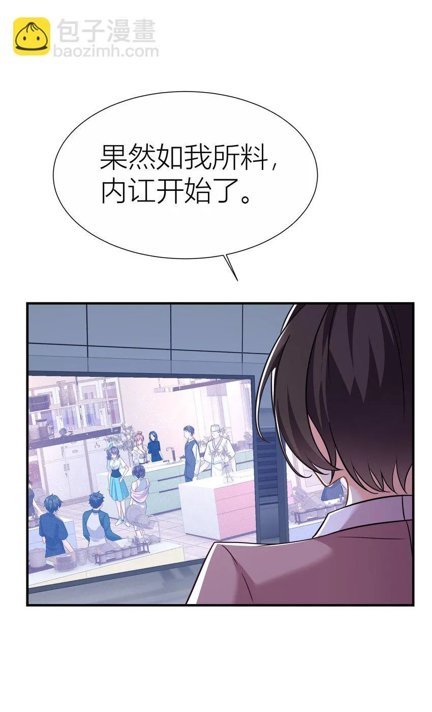 037餐 内讧 第18页