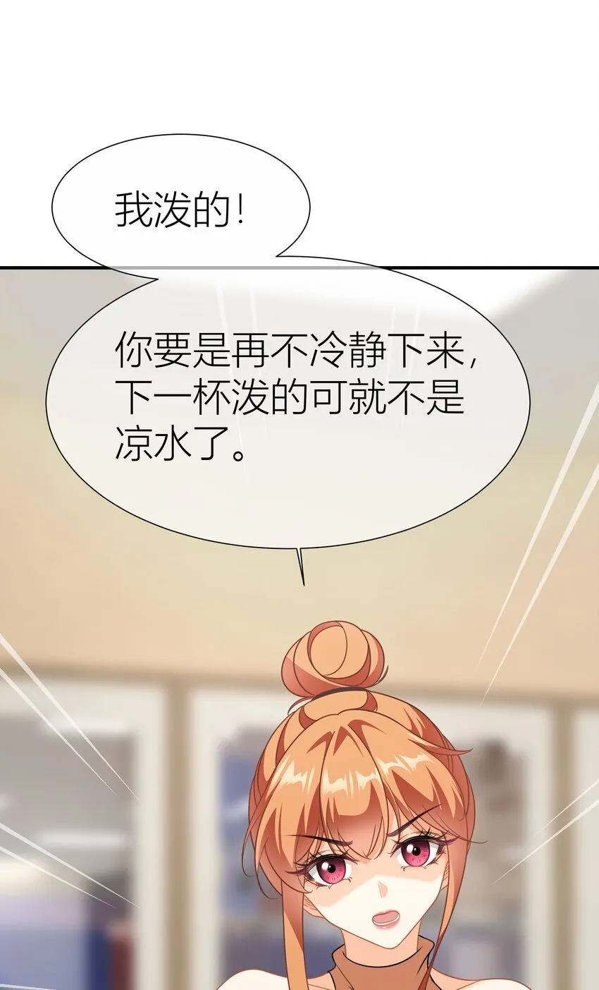 037餐 内讧 第28页