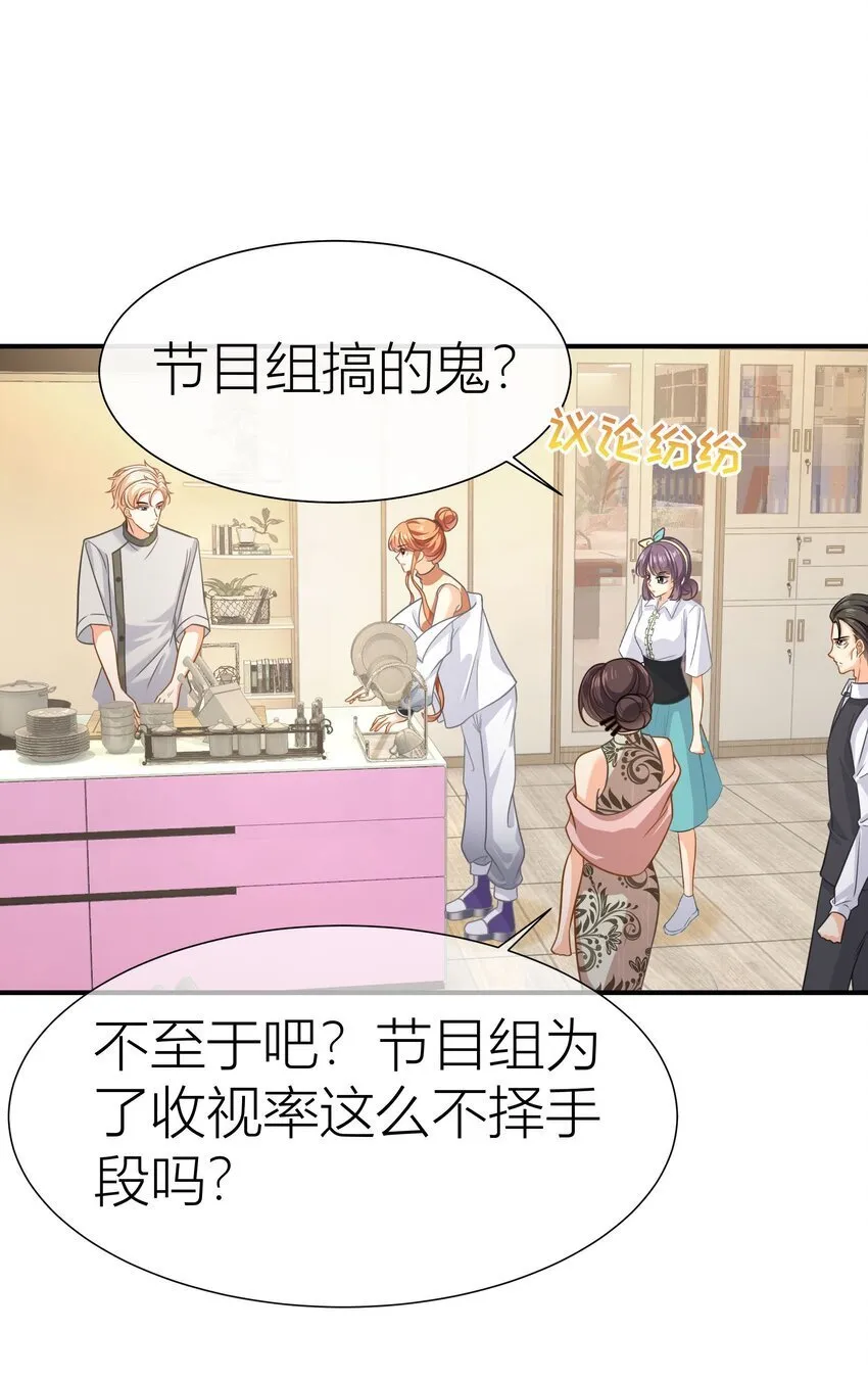 038 控场百分百 第4页