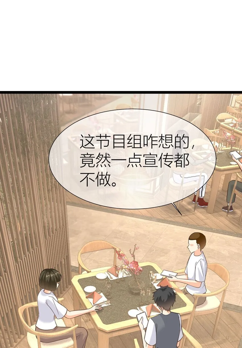 038 控场百分百 第9页