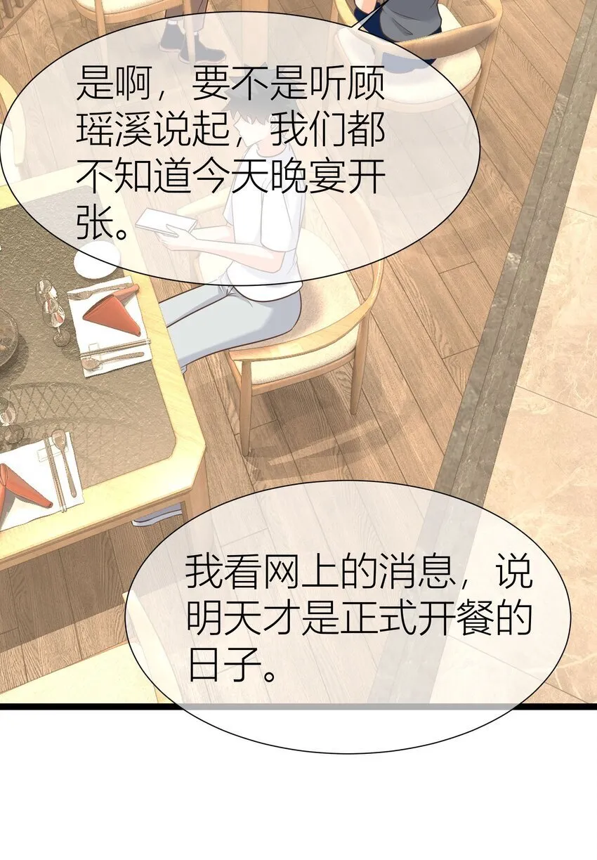 038 控场百分百 第10页