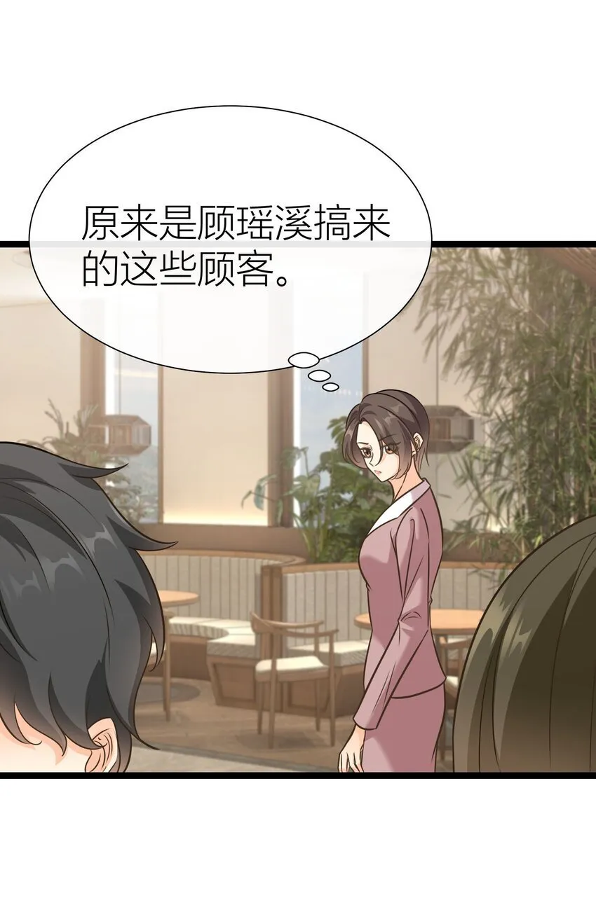 038 控场百分百 第11页